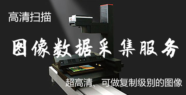 扎兰屯-艺术臻品全链守护-装裱配框・复制扫描・打印集成服务